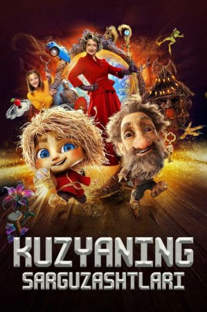 Kuzyaning sarguzashtlari / Uyparisi Kuzya Uzbek tilida (2025) O'zbekcha tarjima kino Full HD Skachat