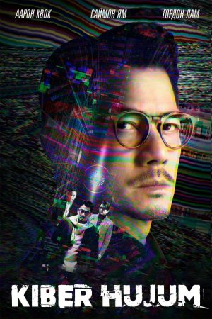Kiber hujum / Kiber jinoyat / Kiber ataka Premyera (2025) Uzbek tilida O'zbekcha tarjima kino HD skachat