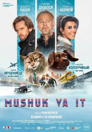 Mushuk va it Uzbek tilida 2025 O'zbekcha tarjima kino Full HD tas-ix skachat