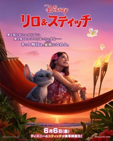 Lilo va Stich Uzbek tilida Multfilm 2025 O'zbekcha tarjima kino HD skachat