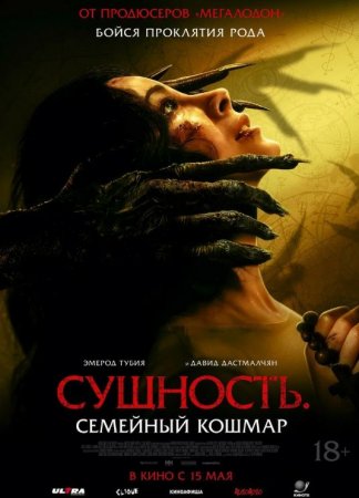 Mohiyat. Oilaviy tush Uzbek tilida (Ujas,film) 2025 O'zbekcha tarjima kino Full HD skachat