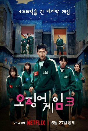 Kalmar O'yini 3-fasl 7 Qism