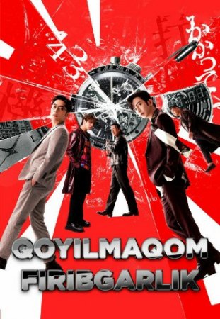 Qoyilmaqom firibgarlik / Qoyilmaqom qalloblik  Uzbek tilida 2024 O'zbekcha tarjima kino Full HD skachat