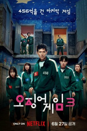 Kalmar O'yini 3-fasl 1 Qism