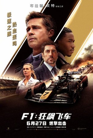 F1 / Formula 1 Uzbek tilida 2025 O'zbekcha tarjima kino Full HD skachat