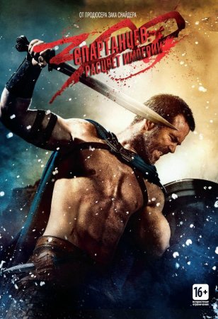 300 Spartalik 2: Imperiyaning yuksalishi Uzbek tilida 2025 O'zbekcha tarjima kino HD