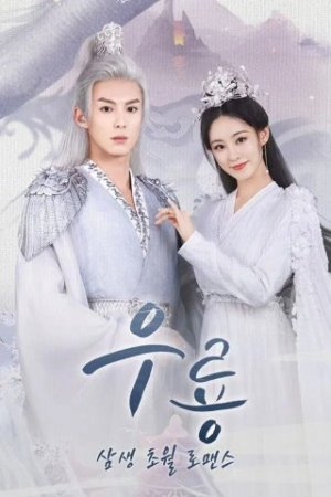 Ajdaho Malikasi Koreya seriali Uzbek tilida 1-2-3-4-5-6-9-10-15-16-17 qism Barcha qismlari