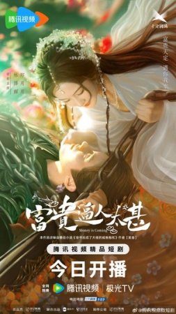 Boylik kelmoqda Serial Uzbek tilida 1-2-3-5-10-15-16-17-20-26-27-30 Barcha qismlari O'zbekcha tarjima 2025 HD skachat