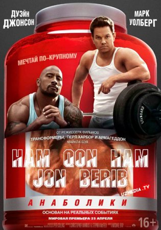 Ham qon, ham jon berib Premyera Uzbek tilida (2013) O'zbekcha tarjima kino Full HD skachat