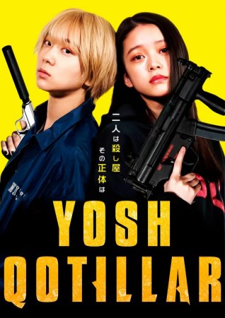 Yosh qotillar / Yosh qotil bolalar 1 Uzbek tilida 2021 O'zbekcha tarjima kino HD skachat