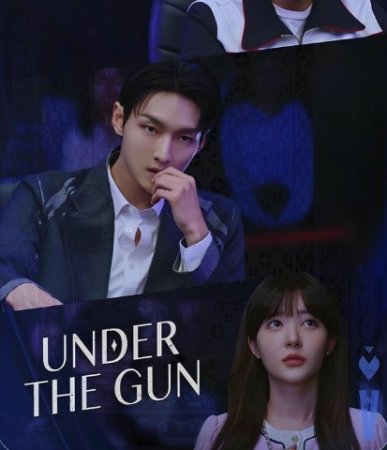 Qurol ostida / Nishon ostida Koreya seriali 1-2-3-4-5-6-7-8-9-10-Qism barcha qismlari (uzbek tilida)