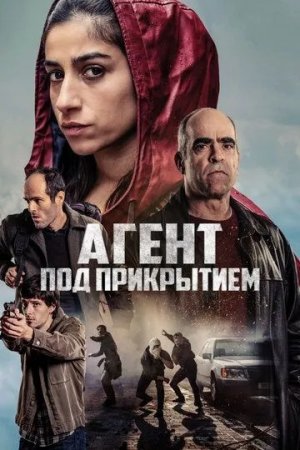 Yashirin Agent / Maxfiy Agent Uzbek tilida 2024 O'zbekcha tarjima kino Full HD skachat