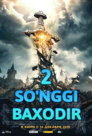 So'nggi bahodir 2: Yovuzlik ildizi Premyera 2025 Uzbek tilida O'zbekcha tarjima kino Full HD skachat