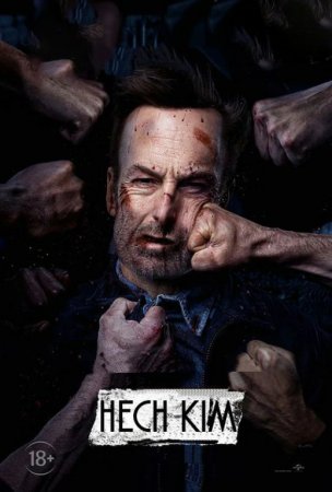 Hech Kim Uzbek tilida Premyera 2025 O'zbekcha tarjima kino HD skachat