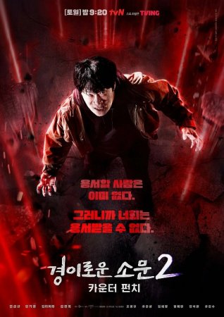 G'alati Hisoblagich 1. 2. 3 Fasl 4. 5. 6. 7. 8. 9. 10. 11. 12. 13. 14. 15. 16 Qism Uzbek tilida Koreys seriali 2025 Barcha qismlar