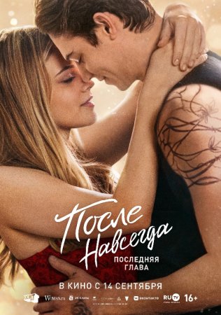 Keyin 5 / Posle 5 / So'ngra 5 / After 5 Romantik film Uzbek tilida 2025 O'zbekcha tarjima kino Full HD skachat