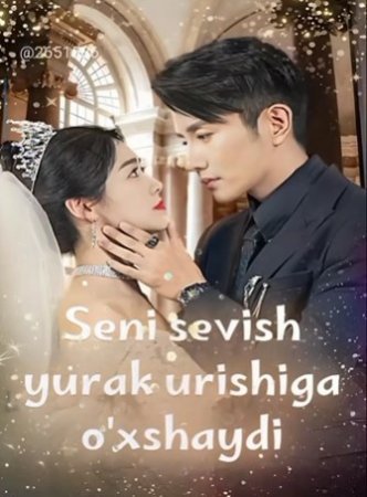 Seni sevish yurak urishiga oxshaydi (Drama) 1, 10, 50, 100 200 qismlar Uzbek tilida Koreys seriali Barcha qismlar 2025 HD