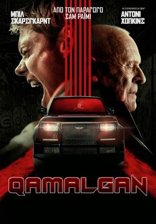 Qamalgan / Qulflangan 2025 Premyera Yangi kino (uzbek tilida) Tarjima kino HD skachat