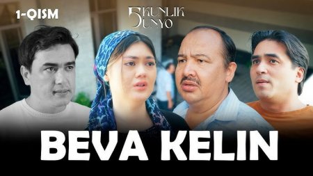 Beva kelin / besh kunlik dunyo 1-2-3-4-5-6-7-8-9-10-11-12-13-14-15 Qism milliy seriali uzbek tilida Barcha qismlar 2025 HD skachat