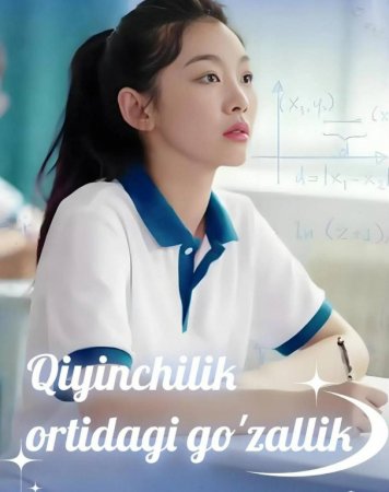 Qiyinchilik ortidagi go'zallik 1-2-3-4-5-6-7-8-9-10-11-12-13-14-15 Qism Uzbek tilida Barcha qismlar