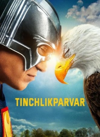 Tinchlikparvar / Tinchlik o'rnatuvchi 2 Fasl 1-3-4-5-6-7-8-9-10-11-12-13-14-15 qism Uzbek tilida Barcha qismlar 2022 HD