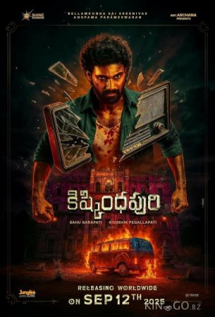 Mo‘ljal: Radiostansiya Hind kino Premyera 2025 (uzbek tilida) minxotv.net