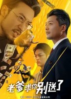 Dada, iltimos meni joʻnatib yubormang 1-10-30-44-50-60-77-87-100 qism Uzbek tilida Barcha qismlar