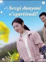 Sevgi dunyoni o'zgartiradi drama 1-2-3-46-47-48-49-50-51-55-70 Qism Xitoy seriali uzbek tilida Barcha qismlar 2025 HD skachat