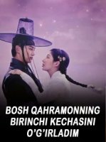 Bosh qahramonning birinchi kechasini ogirladim Uzbek tilida Drama Koreya seriali 1. 3. 4. 5. 6. 7. 8. 9. 10. 11. 12. 13. 14. 15. 16 qism Uzbek tilida Barcha qismlar 2025 HD