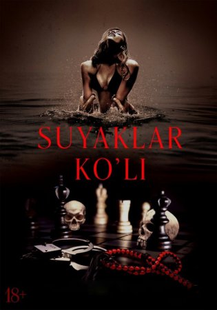 Suyaklar ko'li / Xavfli rishtalar 2025 Uzbek O'zbek tilida Tarjima kino HD yuklab olish