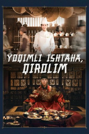 Yoqimli ishtaha qirolim Zolimning bosh oshpazi 1-2-3-4-5-6-7-8-9-10-11-12-13-14-15 Qism Koreya seriali uzbek tilida Barcha qismlar 2025 HD skachat
