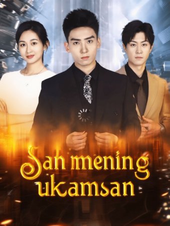 San mening ukamsan 1-2-3-4-5-6-7-8-9-10-11-12-13-14-15 qism Uzbek tilida Barcha qismlar HD