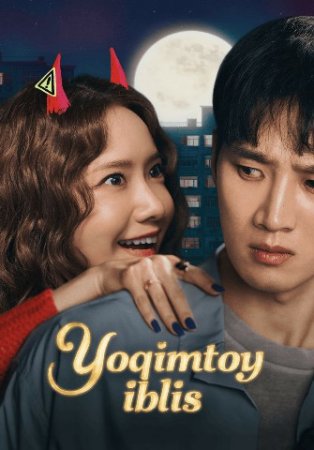 Yoqimtoy iblis / Quvnoq telba qiz / Iblis qiz 2025 Uzbek tilida HD Tarjima kino Skachat