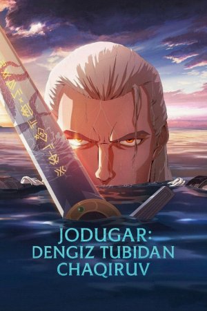 Dengiz tubidan chaqiruv / Afsungar - Dengiz sirenalari Uzbek tilida 2025 O'zbekcha tarjima kino Full HD tas-ix skachat