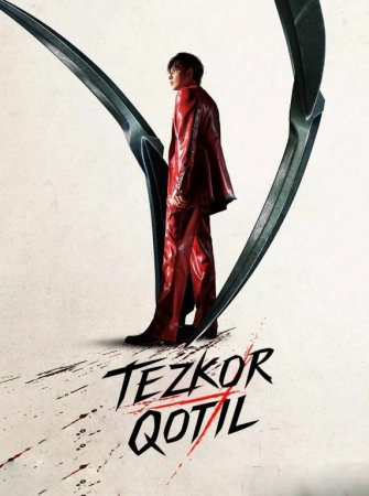 Tezkor qotil / Beshiktevratar Premyera 2025 (uzbek tilida) minxotv.net HD skachat