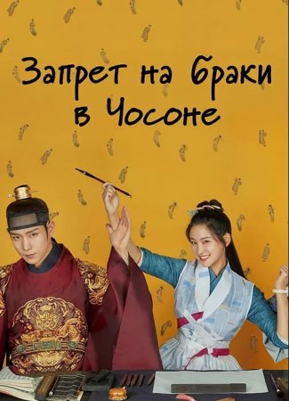 Taqiqlangan Nikoh 1-2-3-4-5-6-7-8-9-10-11-12-13-14-15 qism Koreya seriali Uzbek tilida Barcha qismlar 2022 HD skachat