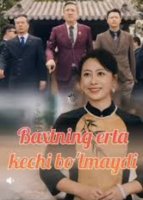 Baxtning erta kechi boʻlmaydi 1-2-3-4-5-6-7-8-9-10-11-12-13-14-15 Qism Koreya seriali Uzbek tilida Barcha qismlar 2025 HD skachat