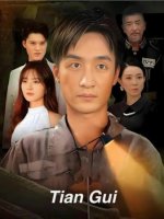 Tian Gui 1. 2. 3. 10. 30. 50. 70. 80. 90. 100 Qism uzbek tilida Barcha qismlar