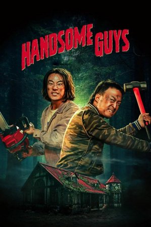 Kelishgan yigitlar / Chiroyli bolalar 2025 Uzbek Tilida