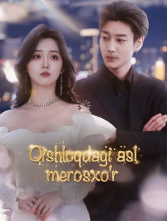 Qishloqdagi asl merosxo‘r 2-fasl 1-2-3-4-5-6-7-8-9-10 Qism Koreya seriali Uzbek tilida Barcha qismlar 2025 HD skachat