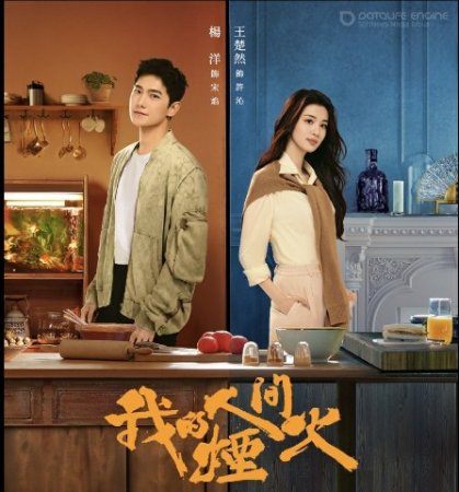 Otashin qalblar 1-2-3-4-5-6-7-8-9-10-11-12-13-14-16 qism Koreya seriali Uzbek tilida Barcha qismlar 2023 HD skachat