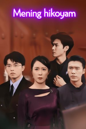 Mening hikoyam (2025 drama) 1-2-3-4-5-10-20-30-40-50-60-70-809-100 Qism Uzbek tilida Barcha qismlar 2025 HD