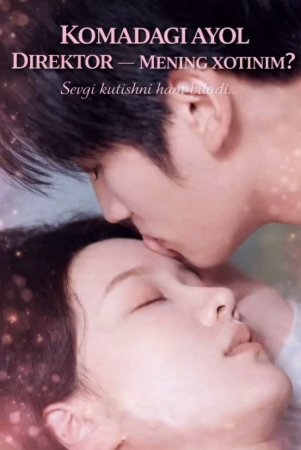 Komadagi ayol Koreya seriali 1-2-3-4-5-10-15-33-34-35-36-37-38-39-40-50-60-70 Qism Uzbek tilida Barcha qismlar 2025 HD