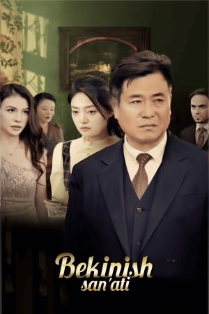 Bekinish sanati 1-2-3-4-5-6-7-8-9-10-15-20-30-50-60-70-80-90 Qism drama Koreya seriali uzbek tilida Barcha qismlar 2026 HD skachat