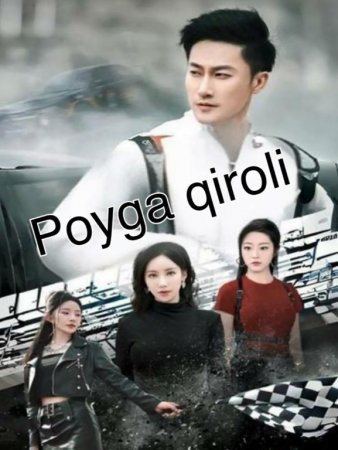 Poyga qiroli 1. 2. 5. 10. 15. 20. 30. 40. 50. 60. 70. 80 Qism drama Koreya seriali Uzbek tilida Barcha qismlar 2026 HD