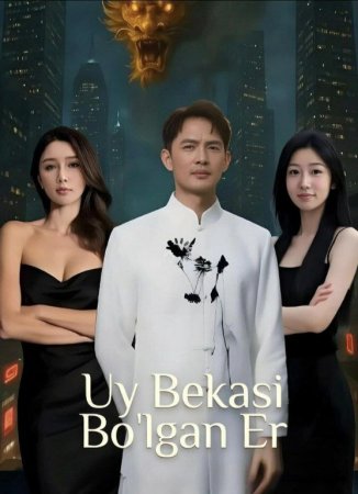 Uy bekasi bo‘lgan er Koreya seriali 1-2-3-4-5-6-7-8-9-10-15-20-30-50-60-70-80-90 Qism drama uzbek tilida Barcha qismlar