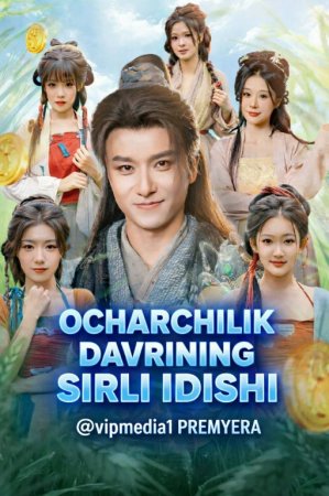 Ocharchilik Davrining Sirli Idishi Xitoy Drama 1-2-3-4-5-6-7-10-20-30-50-60-70-80-90-95 Qism drama koreya seriali uzbek tilida Barcha qismlar
