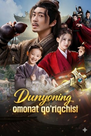 Dunyoning omonat qo‘riqchisi Xitoy seriali 1-2-3-4-5-10-20-30-40-50-60-70-90 Qism Uzbek tilida Barcha qismlar 2026 HD skachat