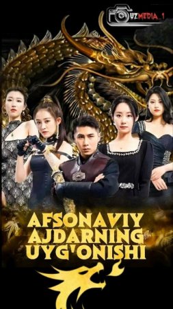 Afsonaviy ajdarning uygʻonishi 1-2-3-4-5-10-20-30-40-50-60-70-90 Qism Koreya seriali uzbek tilida Barcha qismlar 2026 HD skachat