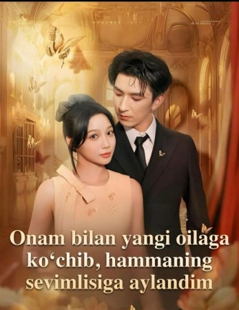 Onam bilan yangi oilaga ko'chib Hammaning sevimlisiga aylandim (uzbek tilida drama) 1-2-3-4-5-7-10-30-50-70-90 Qism Koreya seriali Barcha qismlar 2026 HD skachat